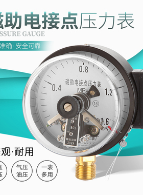 磁助式电接点压力表YXC-100*1.6MEpa径向触头触点功率30VA压力开