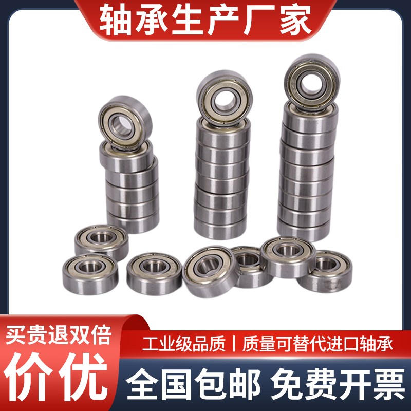 高速微型轴承603 604 605 606 607 G608 609 6000ZZ现货供应
