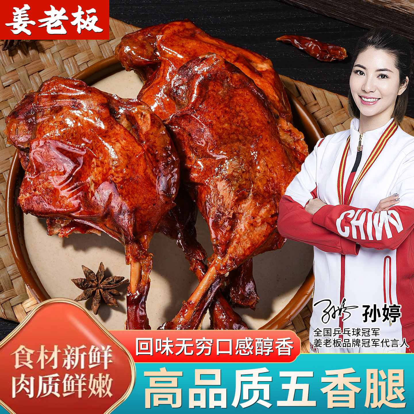 五香大鸭腿开袋即食零食卤味小零食休闲食品小吃熟食爆款夜宵鸡腿