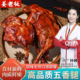 五香大鸭腿开袋即食零食卤味小零食休闲食品小吃熟食爆款 夜宵鸡腿