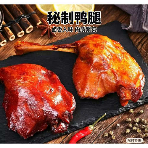 盐焗大鸭腿即食卤味零食整箱