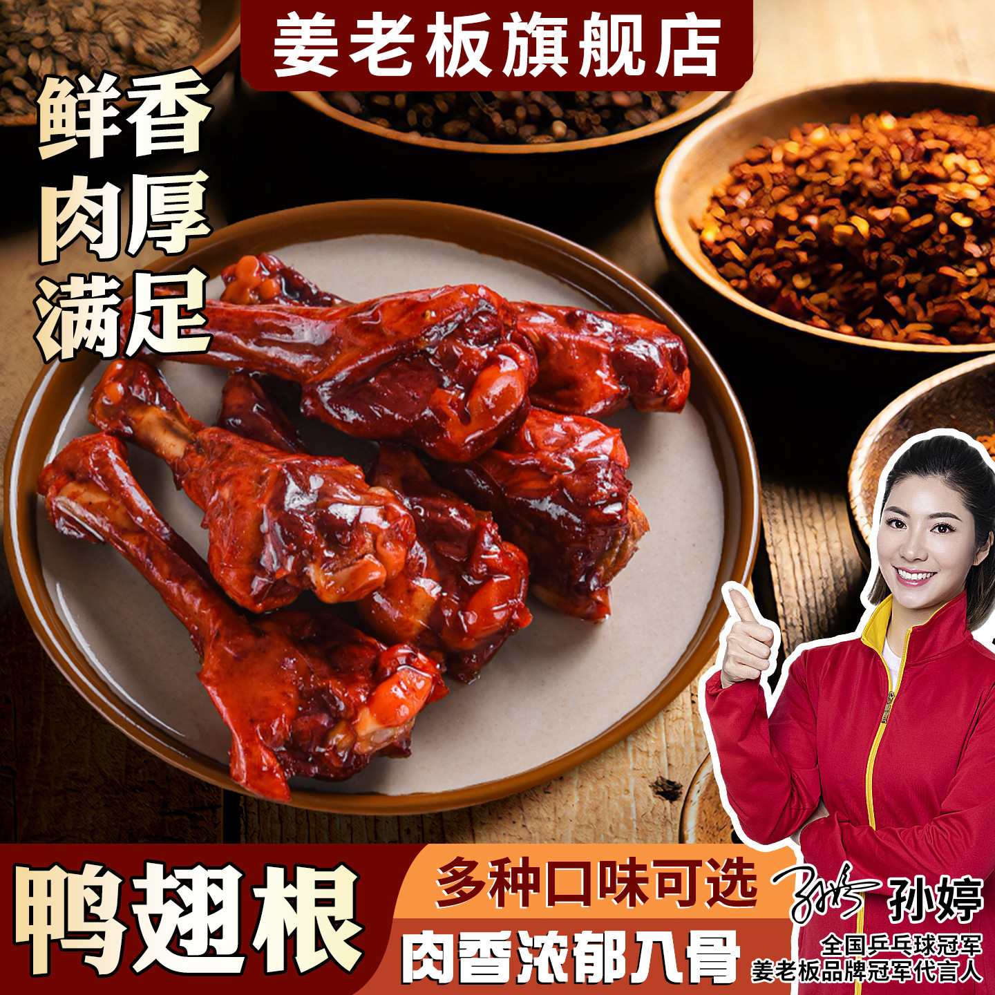 鸭小腿零食香辣盐焗鸭翅根卤味开袋即食深卤鸭腿鸡腿小腿解馋小零