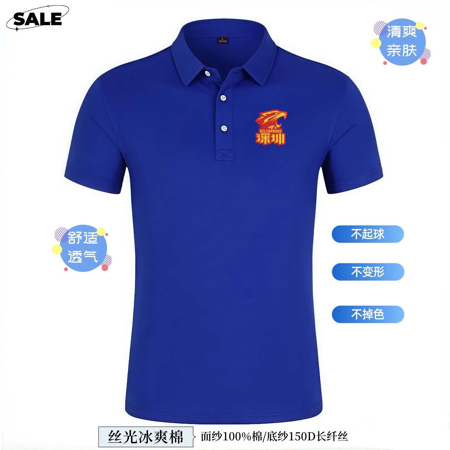CBA深圳马可波罗短袖男款polo衫丝光冰爽棉运动休闲短袖翻领透气t图片