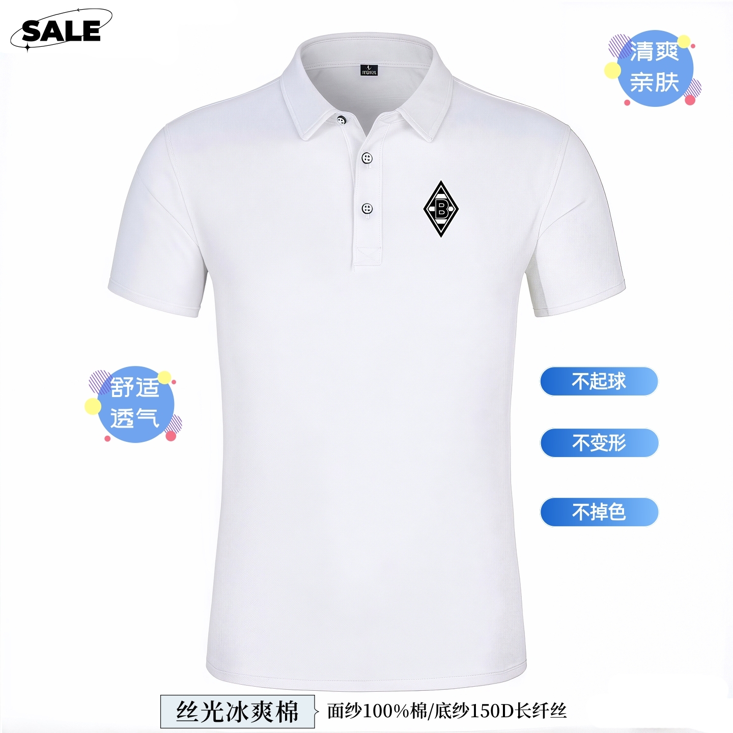 德甲门兴超好看正肩翻领polo衫新款冰爽棉舒适透气短袖t恤