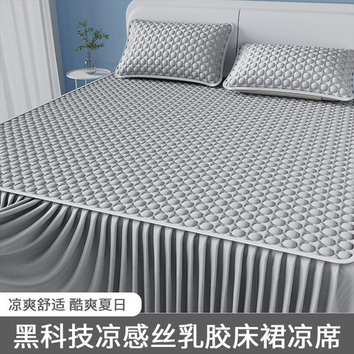 日本进口冰丝凉席三件套