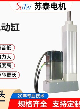 伺服电动缸小型电缸长行程大推力推杆防爆Oplc控制工业电缸