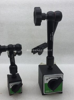 EM-CNT 黑色大表座(BB)