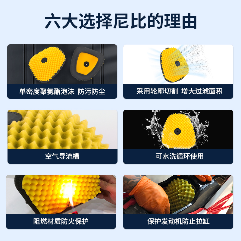 NIBBI尼比越野摩托车空气滤芯海绵高流量改装件V越野空气滤清器