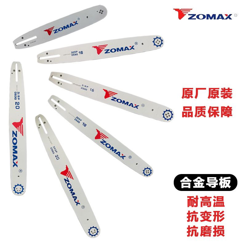 中马油锯链条导板链条20寸18寸16G寸原装油锯链子伐木导板锯条