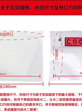 背胶袋印刷PeACKING LIST资料自粘袋不干胶袋回单袋背粘贴快递单