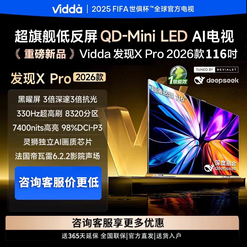 海信Vidda电视机100寸75 65 70 80 85寸智能语音网络全面屏120寸