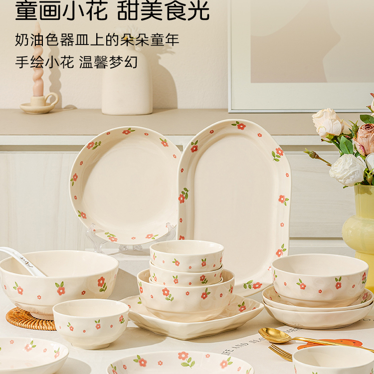 雅诚德陶瓷釉下彩碗家用2025新款高颜值奶油风乔迁餐具高颜值碗盘