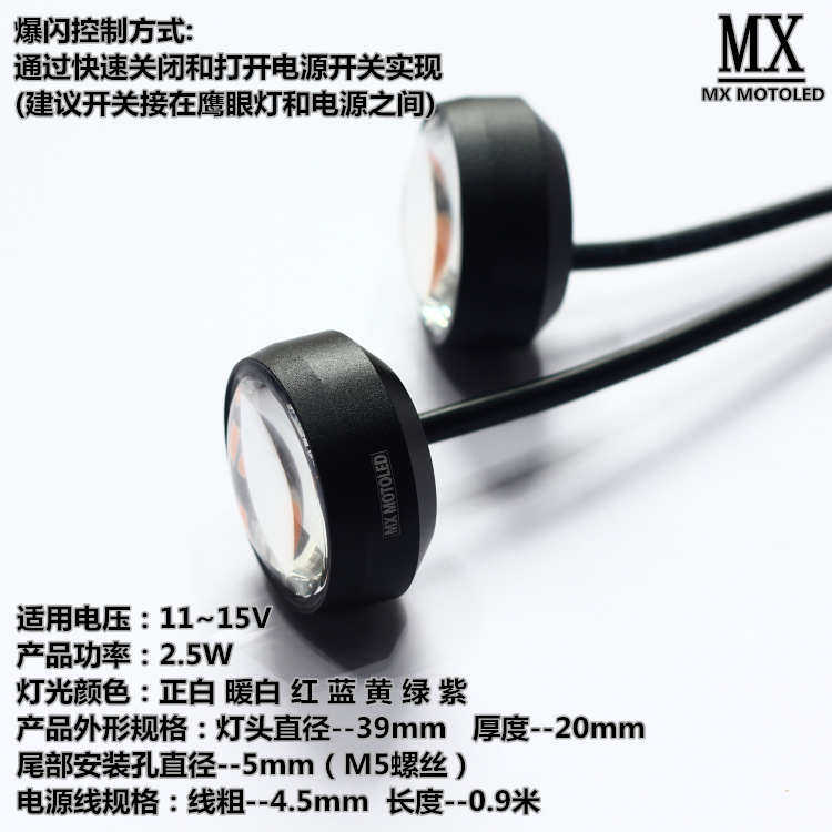 超亮鹰眼灯12V摩托车汽车改装防水领航灯LED日行灯刹车灯爆闪尾灯