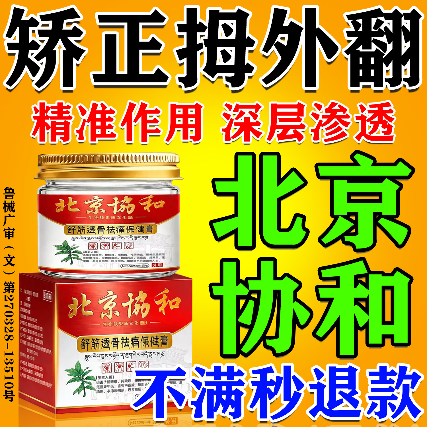 【当天回正】拇指外翻900%包裉冶