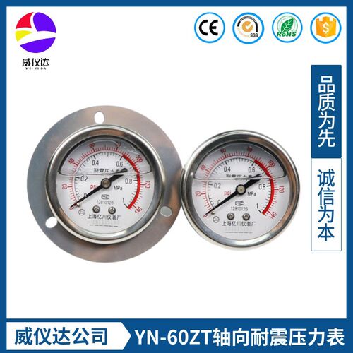轴向耐震压力表yn60zt液压防震0-1.6/2.5/10/40mpa负压带边面板式