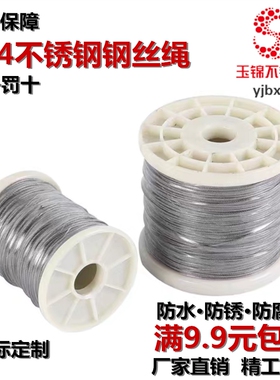 304 316不锈钢钢丝绳包塑包胶绳子M1 2 3 4 5 6 8 10 12 14mm粗