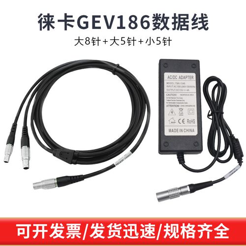 适用徕卡全站仪TS16盾构机Y型数据线GEV186电台TCPS外挂电734697