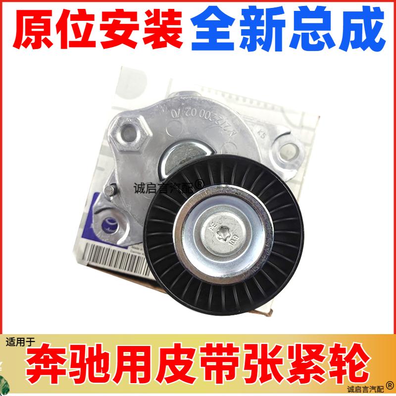 适配奔驰C200E3GLKSM5R