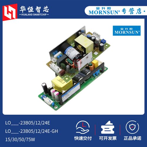 金升阳开关电源模块LO15/30/50/75-20B/23B05/12/24/48E/E-GH伏V