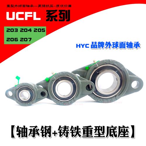 外球面轴承菱形轴承座UCFL203 204 205 206 207 208 209 210 211