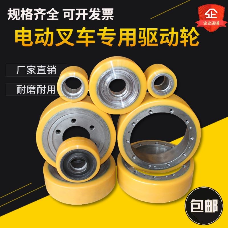 合力杭叉诺力电动叉车驱动轮配件大全中力小金刚驱动轮行走轮大轮