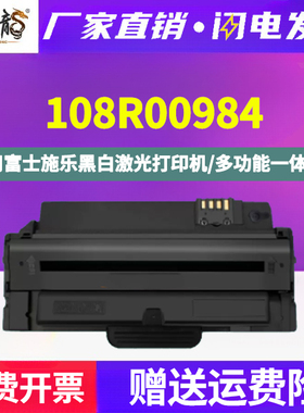 108R00984易加粉硒鼓108R00983通用Xerox施乐Phaser3140打印机315