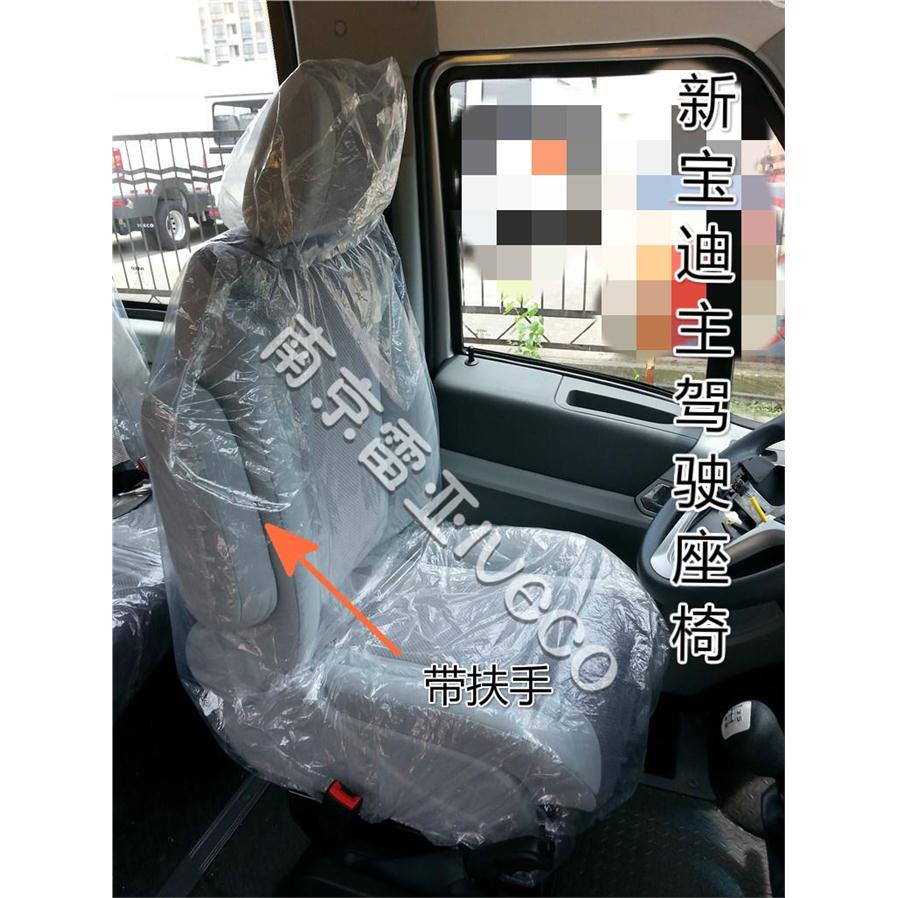 南京依维柯主驾座带扶