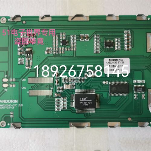 AM320240-57C59液晶屏AM320240-57 PC320240C