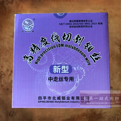 供线切割 足米钼丝正品 G.M.品质钼丝 0.18mm2000米 定尺厂家直销