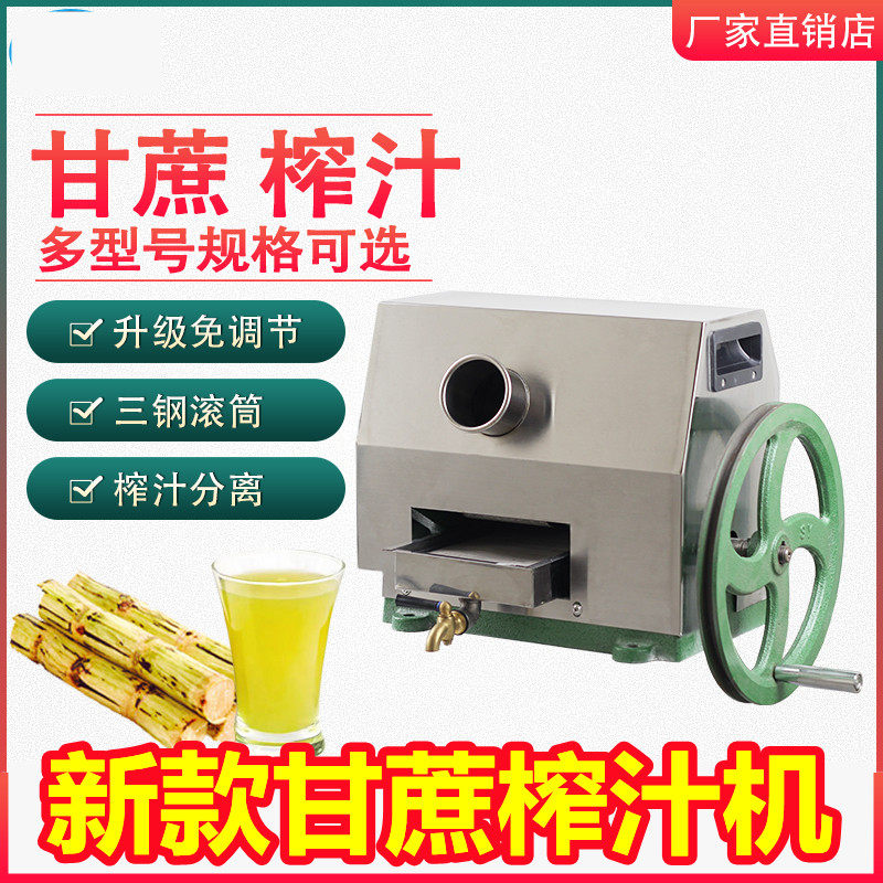 新款甘蔗榨汁机摆摊手摇甘蔗机压榨机小型渣分离机手动250免调节
