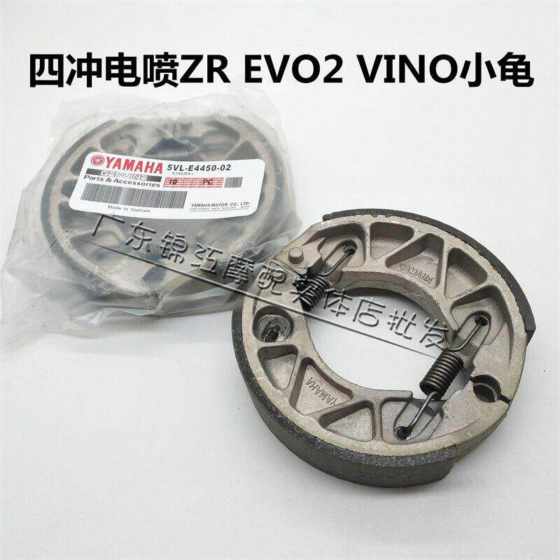 适用于山叶JOG6 EVO ZR 单表三表老鼠怪 JOG50 皮鞋头 后刹车片