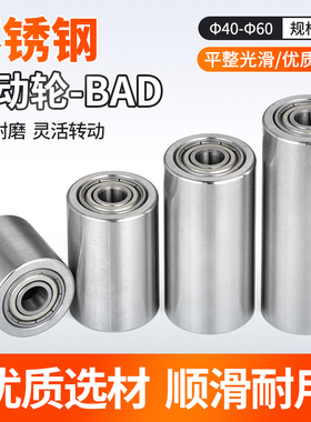 FA 不锈钢从动轮双轴承无动力滚筒平皮带惰轮砂带封箱机压轮40-60