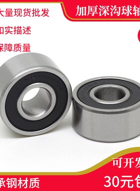 加厚轴承63000 63001 63002 63003 63004 63005 63006 63007 RS