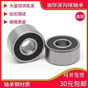 加厚轴承63000 63001 63002 63003 63004 63005 63006 63007 RS