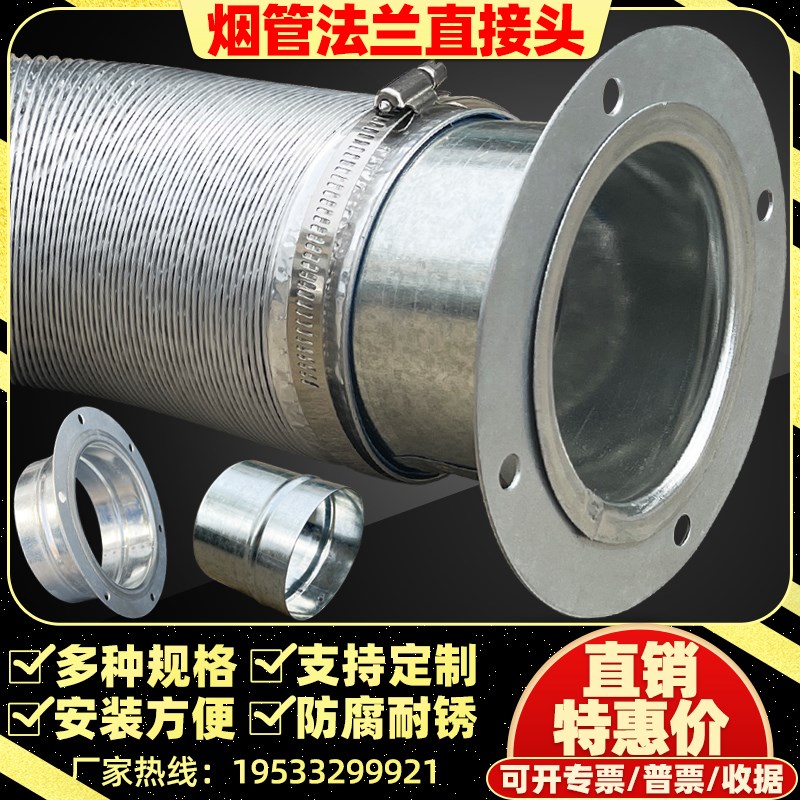 工业风机风管道接头法兰盘配件排气扇油烟机排烟软管直通内外接口图片