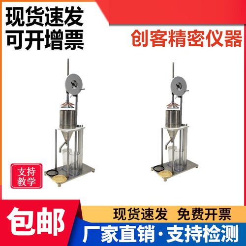 打浆度测定仪叩解度仪纸浆打浆度仪纸张检测仪器浆料打浆度测试仪