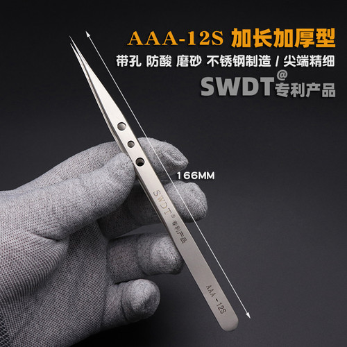 SWDT牌Aaa-14 Aaa-12磨沙精密加长加硬镊子 不锈钢防静电尖型镊子