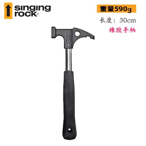 SingRock索乐克hammer