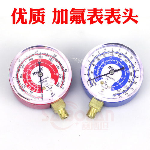 曾氏雪种表头冷媒低压高压压力表头 R134aR410R32表头制冷空调