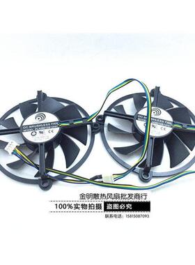 影驰GTS显卡风扇 PLA08015B12HH 12V 0.35A 4线 温控 散热风扇