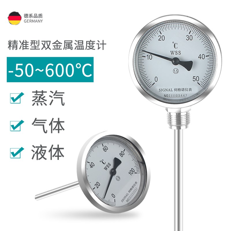 双金属温度计锅炉管道温度仪不锈钢径轴向指针式防腐温度表工业用