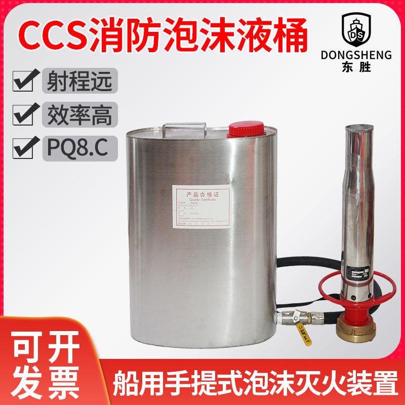船用消防泡沫桶枪手提式