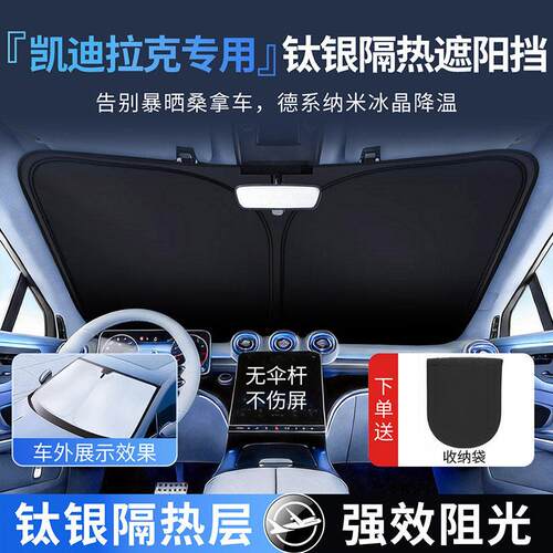 适用于凯迪拉克CT5/X46汽