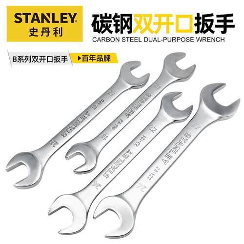 史丹利双开关口扳手8-10