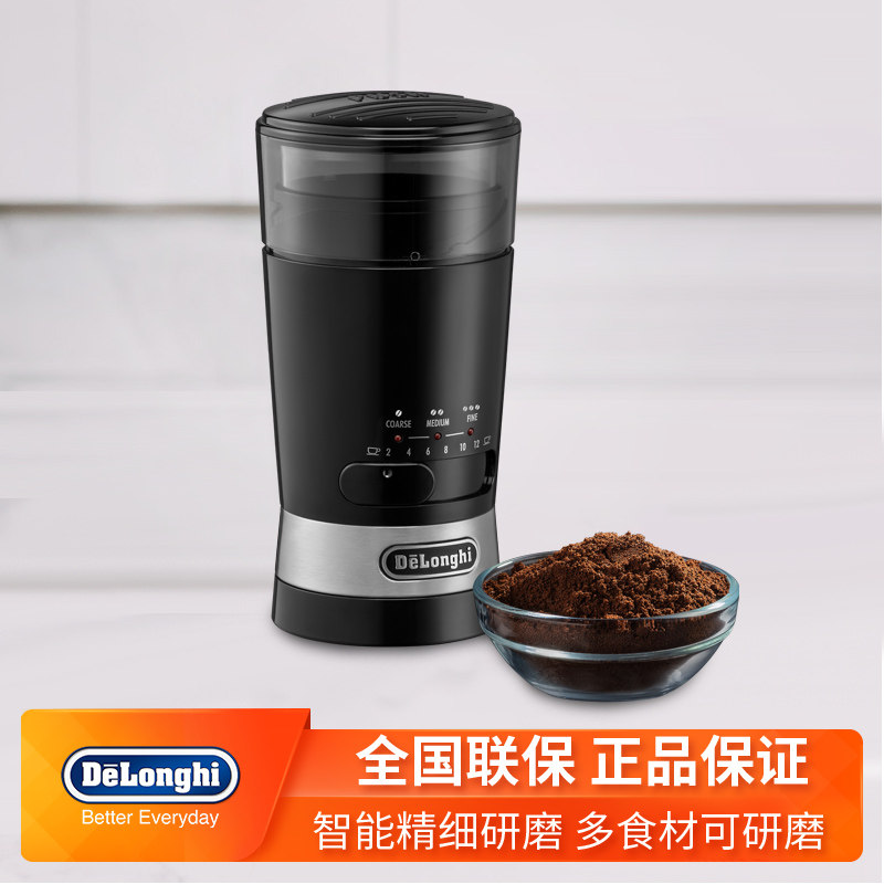 Delonghi/德龙 KG210电动按压式咖啡豆磨豆机研磨粉粉碎机打粉机