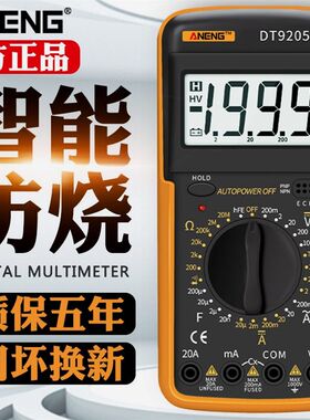 德国进口新款数字万用表维修电工专用交直流电压表全智能防烧高精