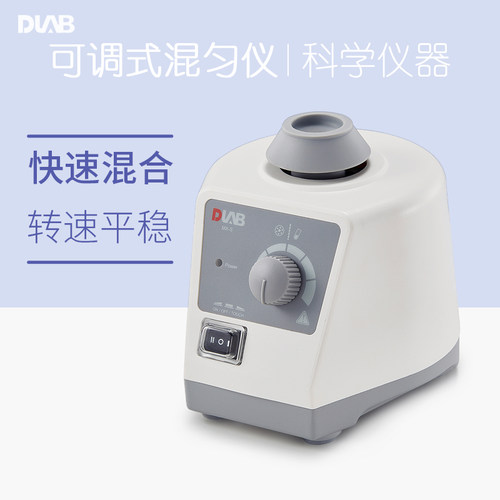大龙可调式混匀仪实验室MX-S/F/E固定式混合器漩涡搅拌振荡试验器