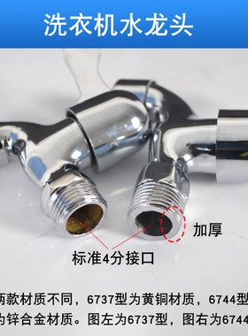 全自动4分家用水龙头拖把池单冷水龙头家用开关阀洗衣机进水配件