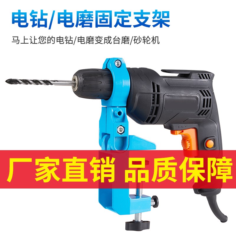 万向旋转支架电钻固定架手枪钻夹子夹具多功能简易桌面夹钻孔神器