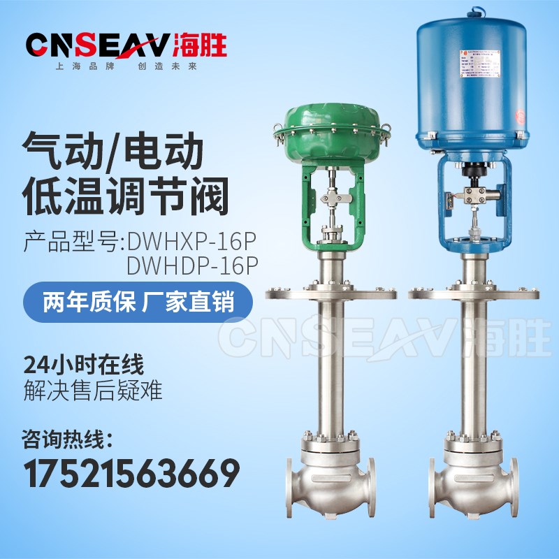 超低温气动电动法兰调节阀液氮液氧液化天然气-198专用控制阀门
